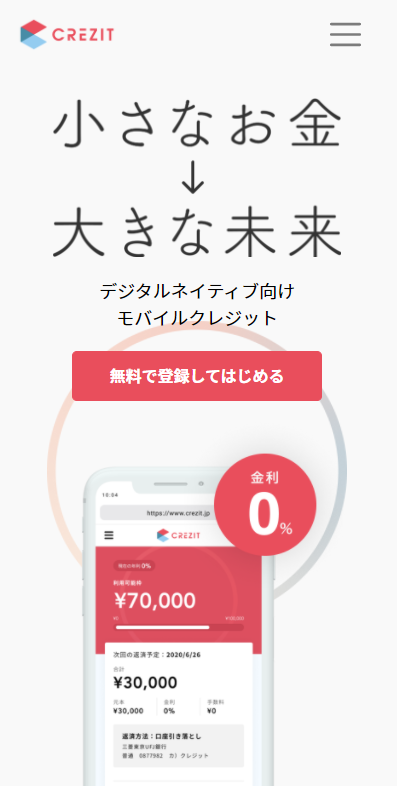 アプリ 審査 融資 なし 少額 今すぐ3万円借りたい、アプリで今日中に3万円手に入れる